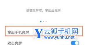 荣耀60怎么快速亮屏-双击亮屏怎么设置