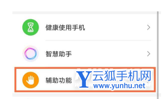 荣耀60怎么快速亮屏-双击亮屏怎么设置