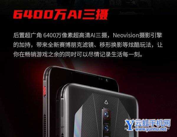 红魔7和红魔6参数对比区别大吗-有什么提升?