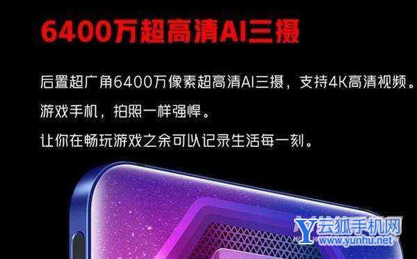 红魔7Pro和红魔6Pro有什么区别-性能有什么提高-参数对比