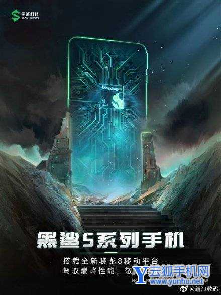 红魔7和黑鲨5区别是什么-哪款手机更加值得入手