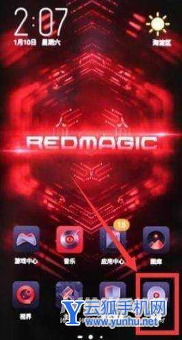 红魔6Pro怎么设置单手模式-单手模式开启方式