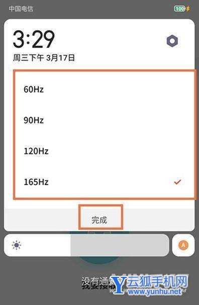 红魔7怎么设置高刷-刷新率怎么设置