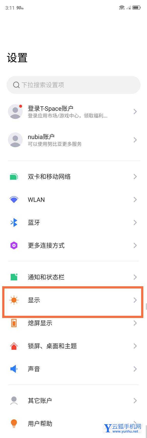 红魔7怎么设置高刷-刷新率怎么设置