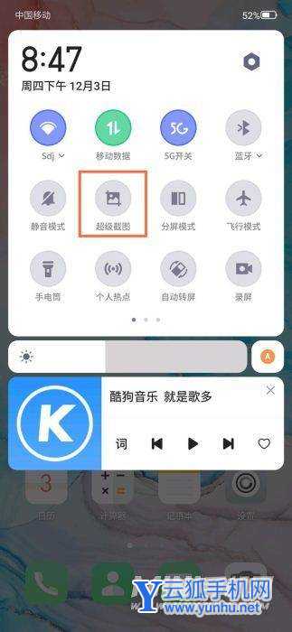 红魔7Pro怎么截图-截图方式有哪些