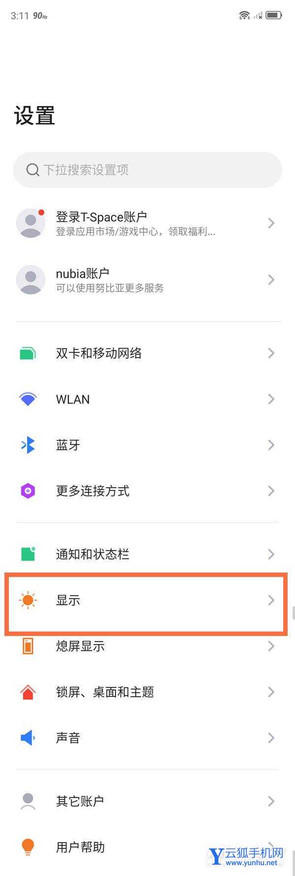 红魔7Pro怎么关闭横屏-自动旋转关闭方式
