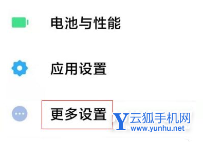 红米k50电竞版怎么设置全面屏-全面屏设置方法