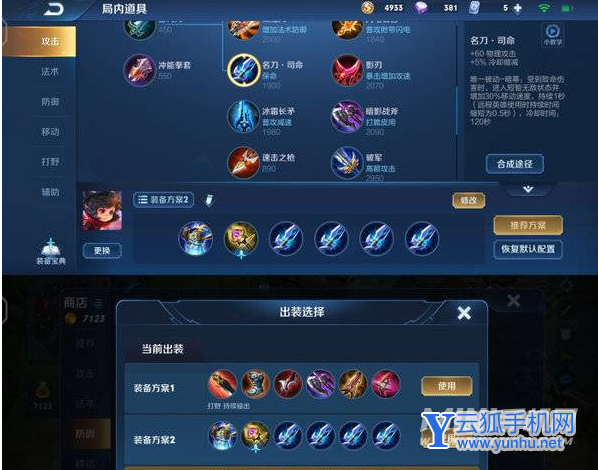 红米k40<a href='https://www.wddqw.com/c_657.html' target='_blank'>游戏</a>增强版怎么设置一键换装-王者荣耀一键换装怎么设置