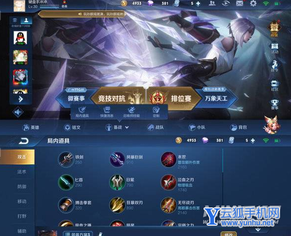 红米k40<a href='https://www.wddqw.com/c_657.html' target='_blank'>游戏</a>增强版怎么设置一键换装-王者荣耀一键换装怎么设置