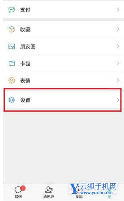 vivoS12Pro怎么设置微信悬浮来电-微信设置悬浮来电方式