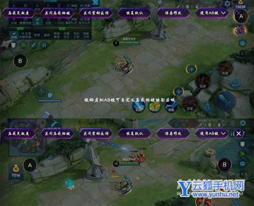 红魔7<a href='https://www.wddqw.com/c_657.html' target='_blank'>游戏</a>增强版怎么设置一键换装-王者荣耀一键换装怎么设置