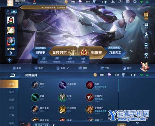 红魔7<a href='https://www.wddqw.com/c_657.html' target='_blank'>游戏</a>增强版怎么设置一键换装-王者荣耀一键换装怎么设置