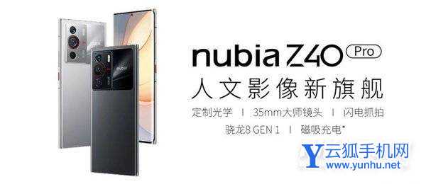 努比亚Z40Pro外观怎么样-外观详情