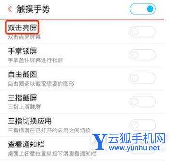 红魔7怎么设置双击唤醒-可以在哪里设置手机双击亮屏