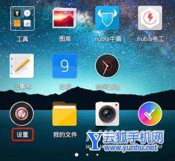 红魔7怎么设置双击唤醒-双击亮屏设置方式