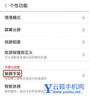 红魔7怎么设置双击唤醒-可以在哪里设置手机双击亮屏