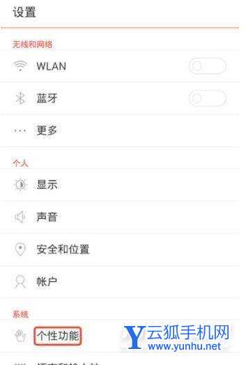 红魔7怎么设置双击唤醒-可以在哪里设置手机双击亮屏
