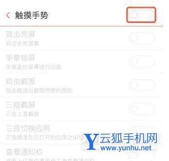 红魔7怎么设置双击唤醒-可以在哪里设置手机双击亮屏