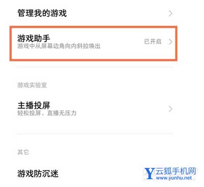 红米k50电竞版弹幕通知怎么设置-怎么调整弹幕通知位置