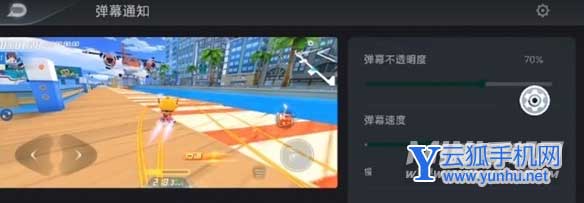 红米k50电竞版弹幕通知怎么设置-怎么调整弹幕通知位置