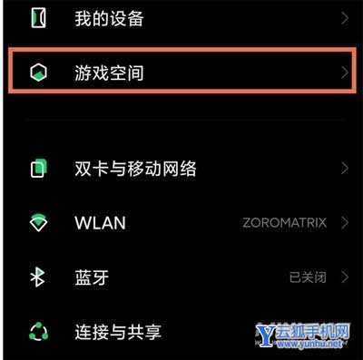 红米k50电竞版弹幕通知怎么设置-怎么调整弹幕通知位置