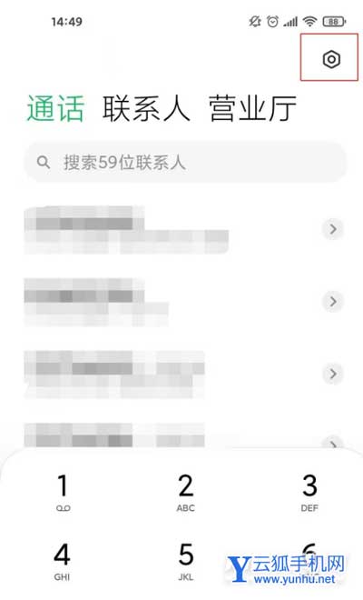 红米K50电竞版怎么设置来电闪光灯-在哪里设置手机来电通知功能