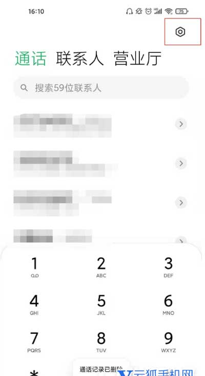 红米k40怎样设置呼叫转移 红米k40呼叫转移设置方法截图