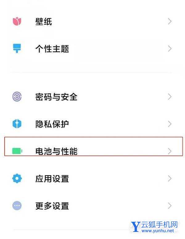 红米K50电竞版自动重启在哪-怎么设置自动开关机