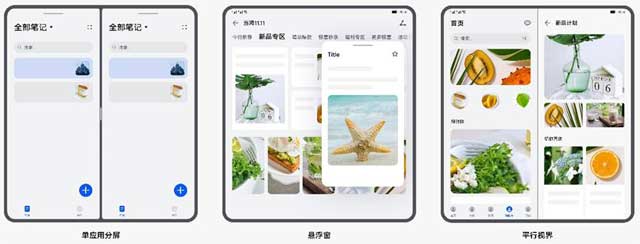 华为发布鸿蒙 HarmonyOS 折叠屏最新设计规范(图文)