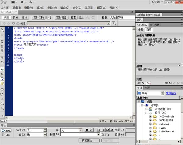 html编辑器有什么?html编辑器哪个好用呢