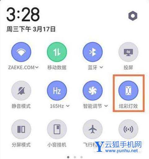 红魔7Pro怎么设置炫彩灯效-炫彩灯光开启方式