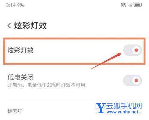 红魔7Pro怎么设置炫彩灯效-炫彩灯光开启方式