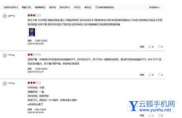 红米K50电竞版用户评价怎么样-手机评价高吗