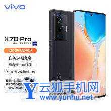 vivox70pro和iqoo8pro区别是什么-参数对比-哪个好