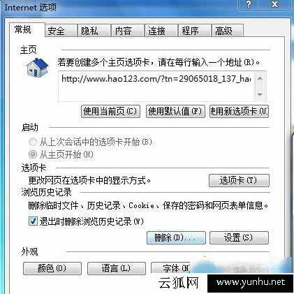 win7系统0x0000003b<a href='https://www.wddqw.com/c_163.html' target='_blank'>物理</a>内存导致蓝屏怎么解决