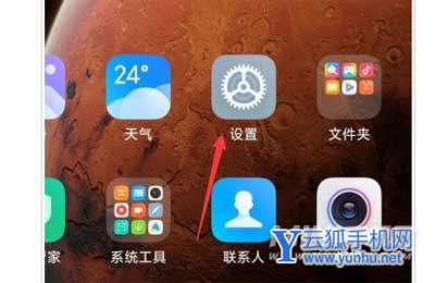 红米k50电竞版怎么设置永不锁屏-怎么设置手机锁屏时间