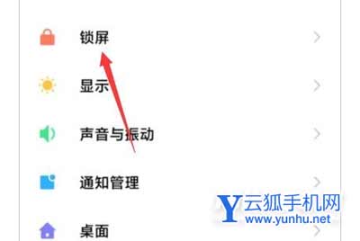 红米k50电竞版怎么设置永不锁屏-怎么设置手机锁屏时间