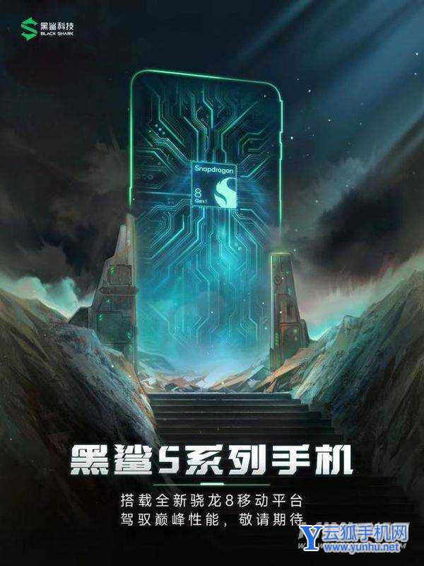 红魔7pro和黑鲨5pro对比-手机参数分析