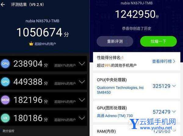 红魔7安兔兔跑分多少-手机性能跑分
