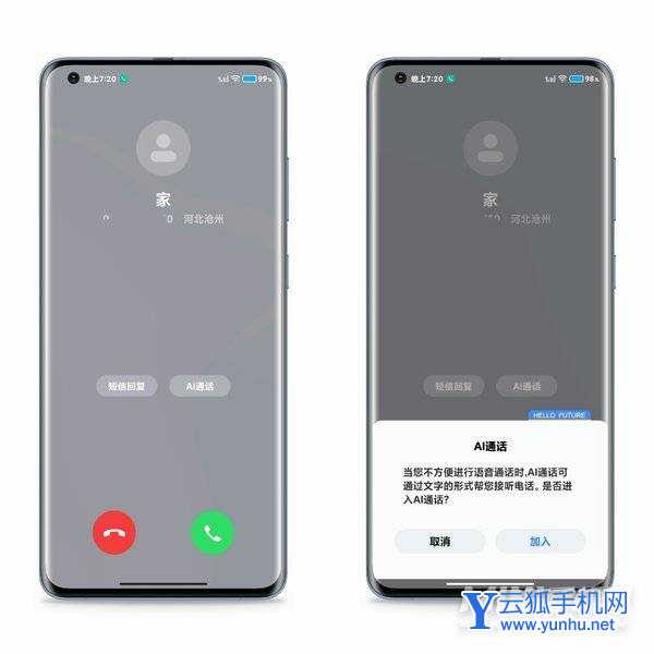 小米12怎么设置AI通话功能-手机AI通话功能怎么设置