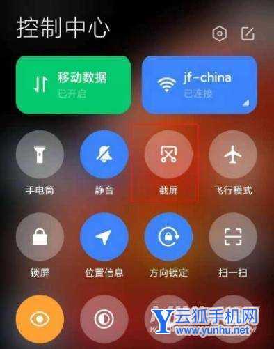 小米12如何截长屏-手机长截屏的方式