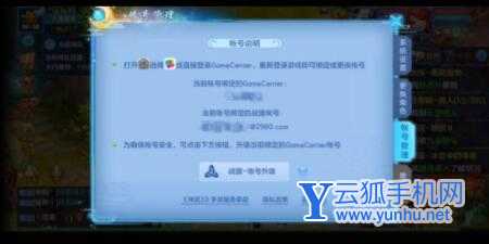 神武4手游战盟账号怎么绑定？战盟账号绑定介绍