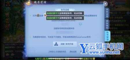 神武4手游战盟账号怎么绑定？战盟账号绑定介绍