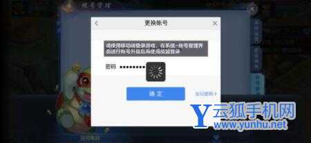 神武4手游战盟账号怎么绑定？战盟账号绑定介绍