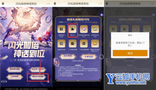 免费领取dnf黑钻的活动在哪里 免费领取dnf黑钻活动介绍