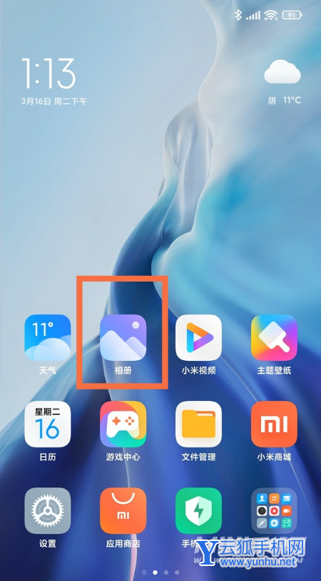 红米k50怎么查看屏蔽相册-如何显示屏蔽相册