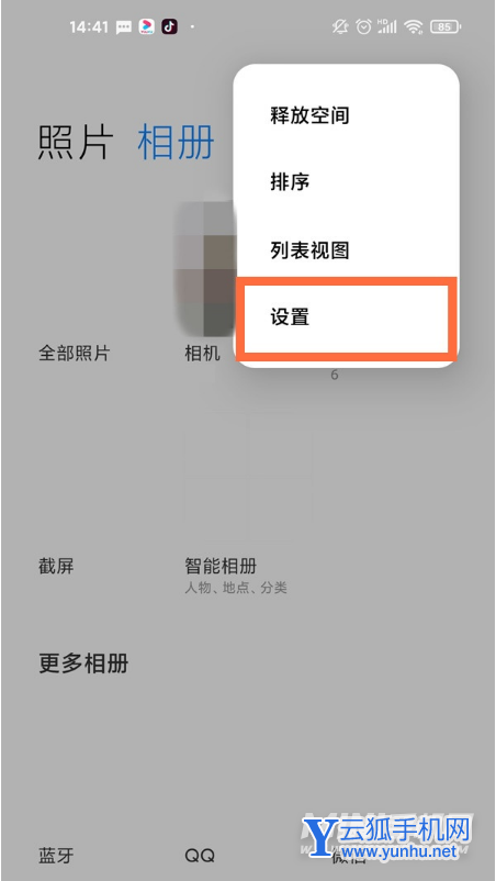 红米k50怎么查看屏蔽相册-如何显示屏蔽相册