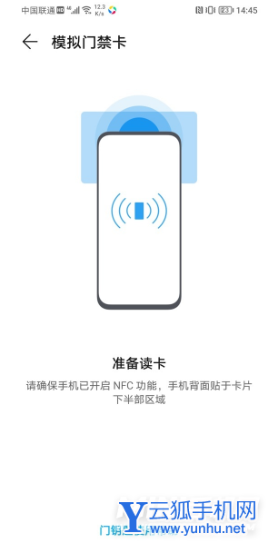 荣耀50怎么添加门禁卡-门禁卡怎么绑定
