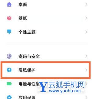 小米12怎么设置定位-开启定位方法