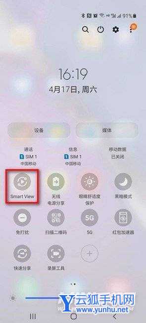 三星S21自带投屏功能吗-投屏功能怎么用